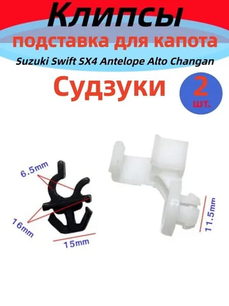 Метиз автомобильный, 2 шт.