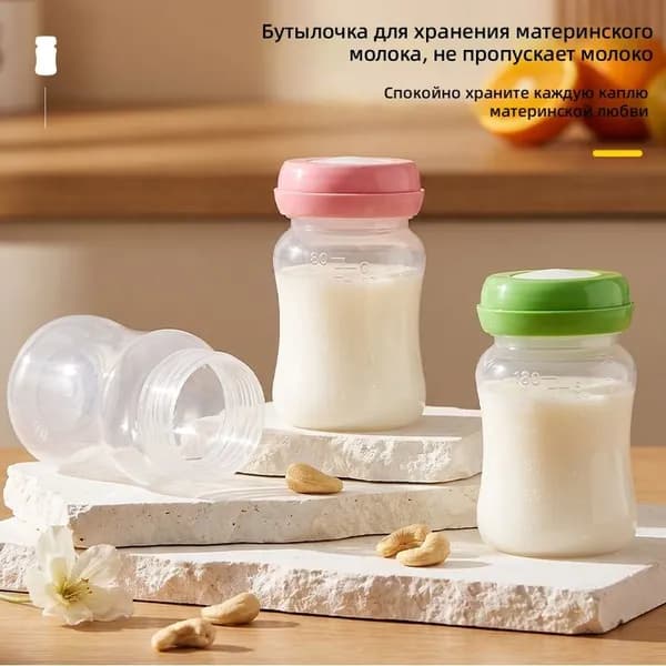 Бутылочка для хранения грудного молока с широким горлышком, 180 мл, синяя, из пищевого ПП