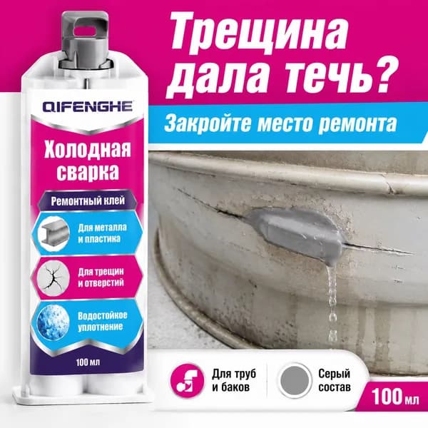 QIFENGHE Клей строительный 100 мл 0.1 кг