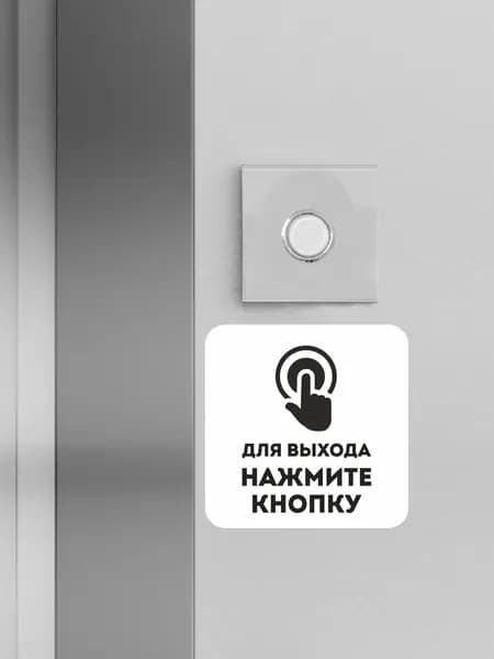 Для выхода нажмите кнопку, 1 штука