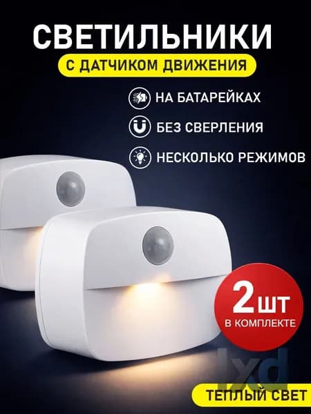 Настенный светильник, Без цоколя, 5 Вт
