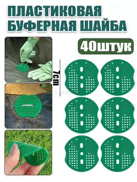 Скобы садовые70 х 65мм, ABS пластик, 40 шт