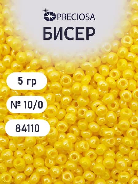 Бисер 10/0, 5 г, цвет № 84110, Preciosa
