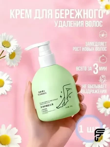 Крем для эпиляции