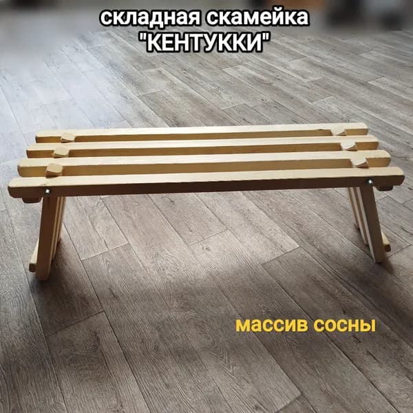 Садовая скамейка 99х29х39 см