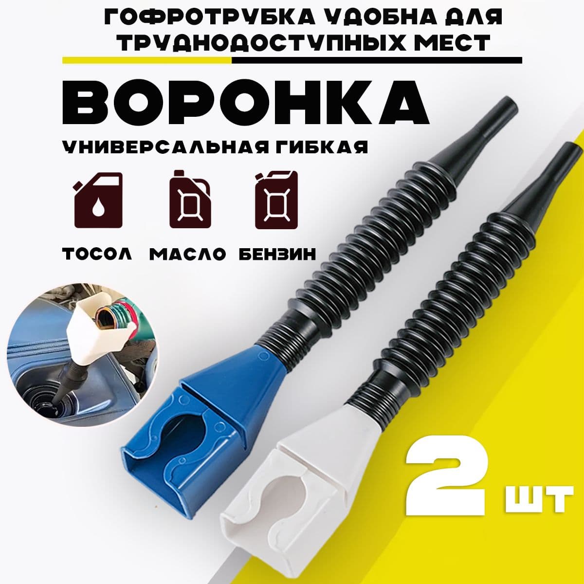 Воронка техническая