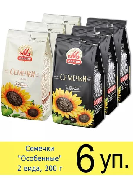 Семечки От Мартина "Особенные" жареные 2 вида, с солью и без соли, 200 г, 6 шт.