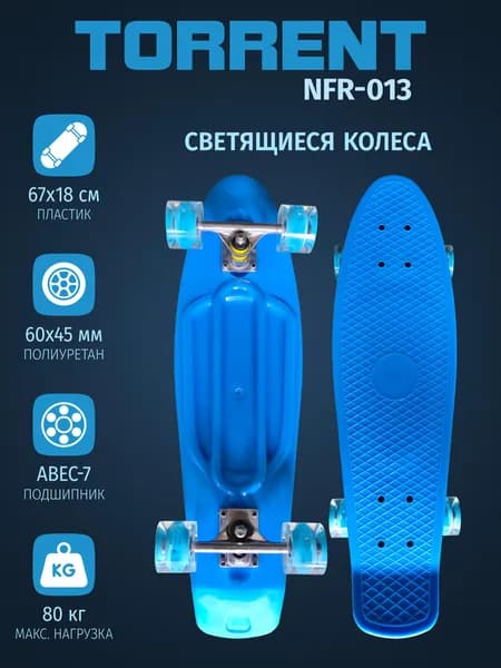 Скейтборд TORRENT NFR-013