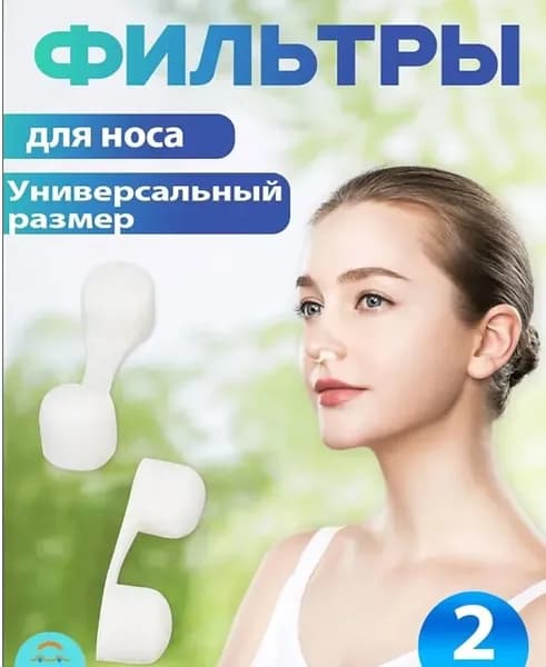 Аксессуары для спортивных масок, очков
