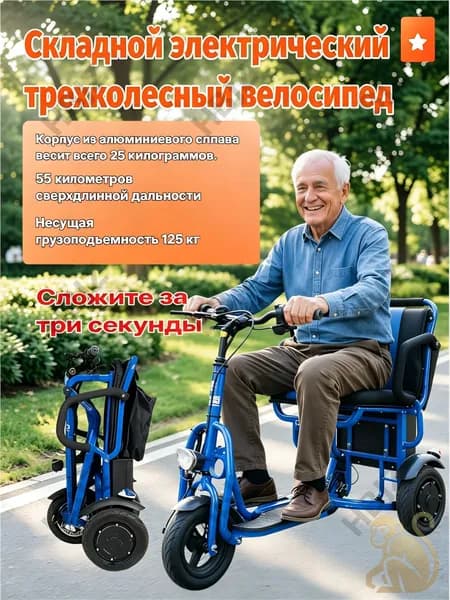 Электровелосипед 2026, 350 Вт