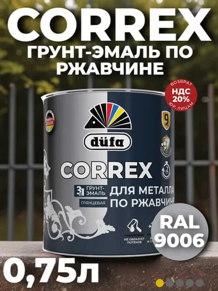 Грунт-эмаль по ржавчине 3 в 1, Краска по металлу серебро Dufa CORREX Ral 9006 серебристый 0,75л