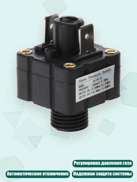 Клапан регулятора давления для газового водонагревателя, Черный