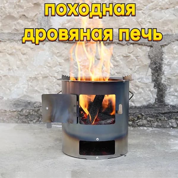 Печь-камин