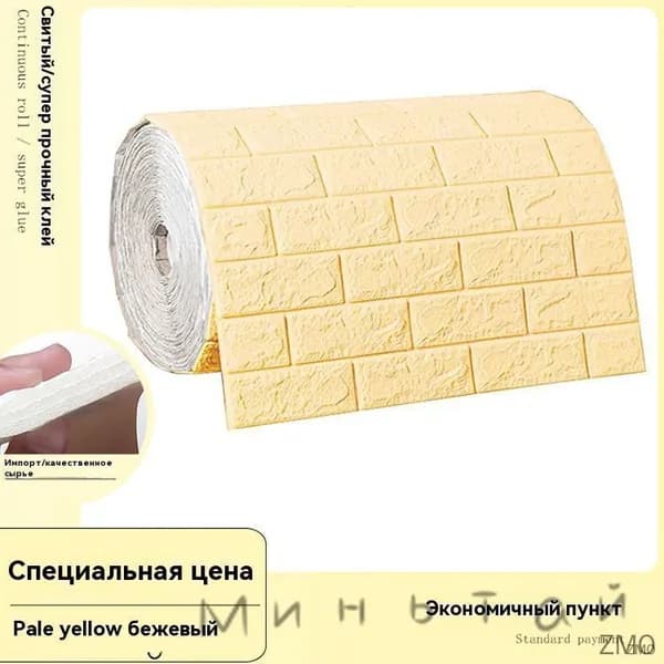Панели стеновые самоклеющиеся . 70cmx1m интерьерные 3д плитки для кухни и ванной декоративные влагостойкие