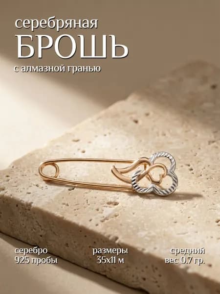 Булавка