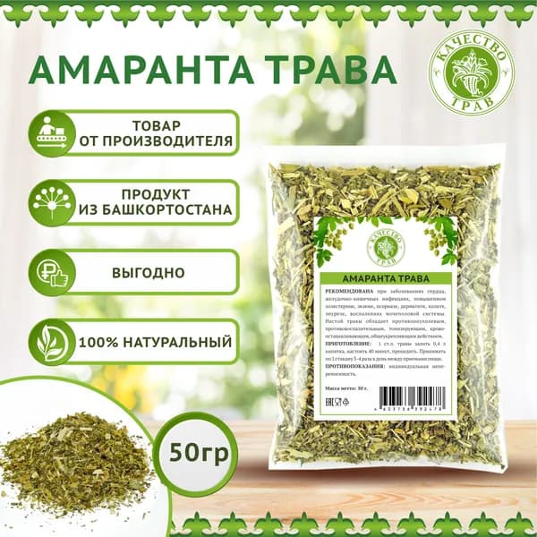 Амарант (ширица) трава, 50г