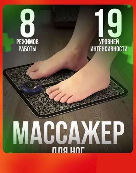 Электрический массажный коврик