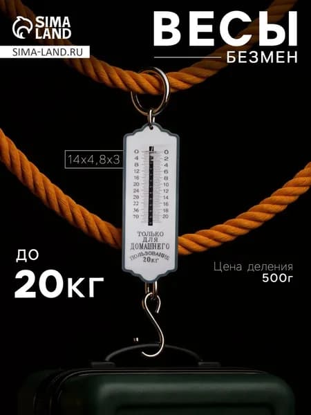 Механические кухонные весы, черный