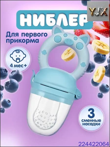 Ниблер-z
