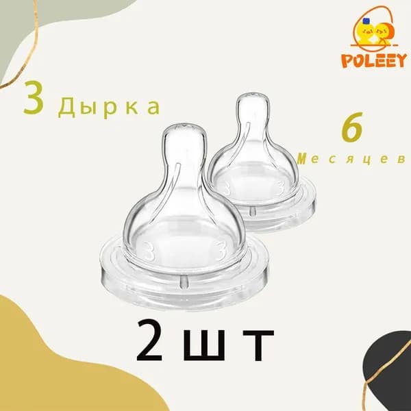2 шт , Соска Силиконовая пустышка Avent Anti-Colic Применим