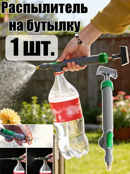 Пульверизатор