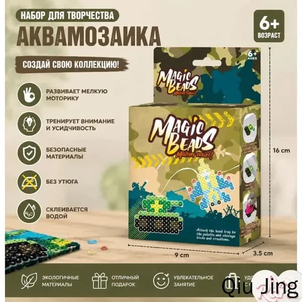 Военный набор аквамозаики для детей от 6 лет, творческий набор водяных аква-бусинок без утюга своими руками