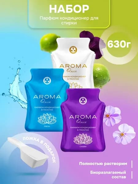 Кондиционер в гранулах 3 шт DREAM FRESH CHARM