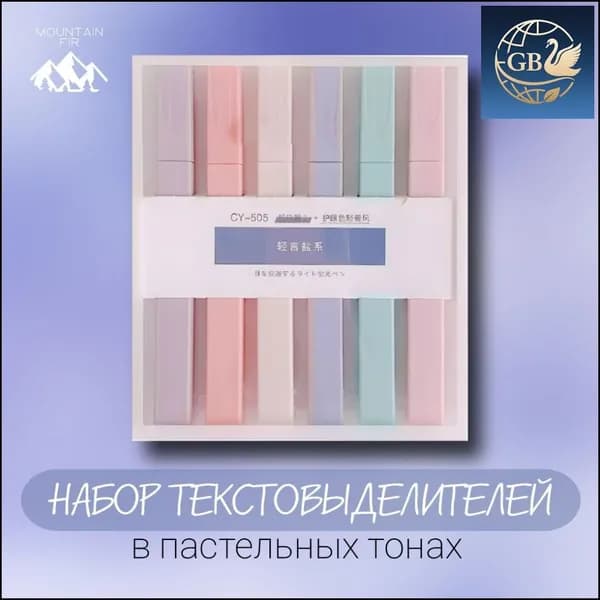 Маркер Акварельный, толщина: 1 мм, 6 шт.для выделения текста