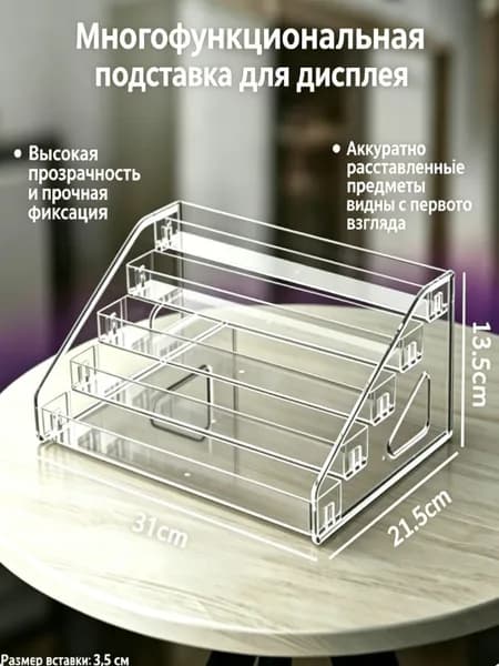 Подставка под товар