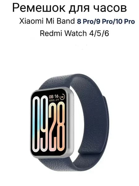 Ремешок для Xiaomi Mi Band 8 Pro 9 10 Pro Redmi Watch 4 5 6