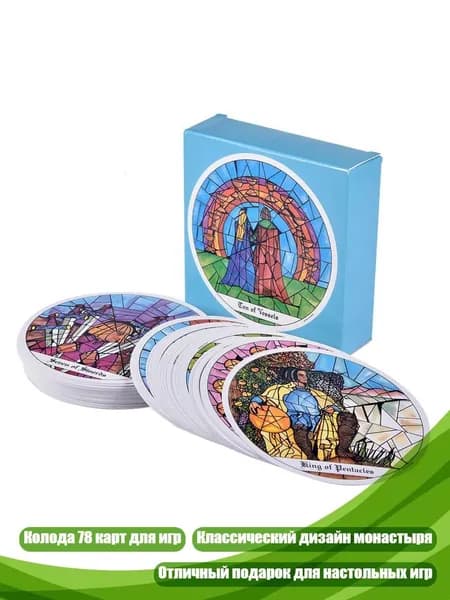 78 карт Таро "Монастырский клуатр", Много
