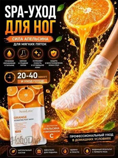 Маска косметическая Восстановление Для всех типов кожи