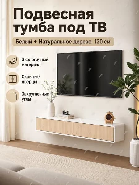 Стенка для гостиной