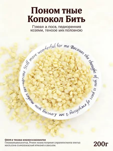 Какао-масло Рафинированное 200г. 1шт.