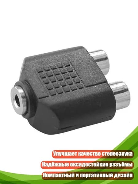 Аудиокабель, разноцветный