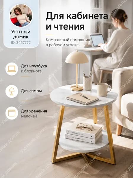 Журнальный стол, 50х50х54 см