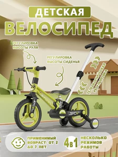 большой палец Велосипед Четырехколесный, велосипед с ручкой детский;велосипед трансформер детский