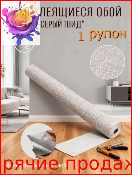 Самоклеящиеся обои для стен в рулоне мягкие с фольгой 280х50см. пвх панели для кухни, в ванную, для дачи и дома
