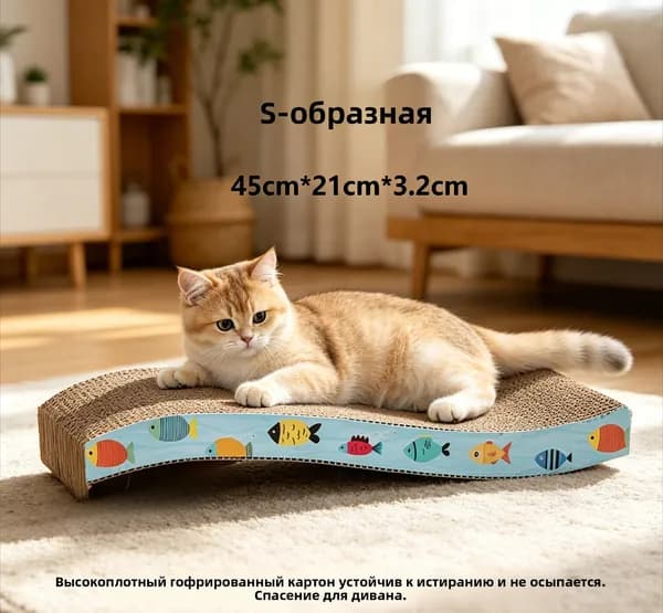 Когтеточка для кошки, когтедралка картонная