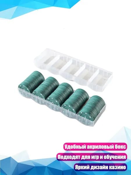 100 фишек для покера, 1