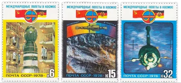 Почтовые марки СССР. 1978 год. "Международные полёты в космос. СССР - ГДР". Серия из 3 марок