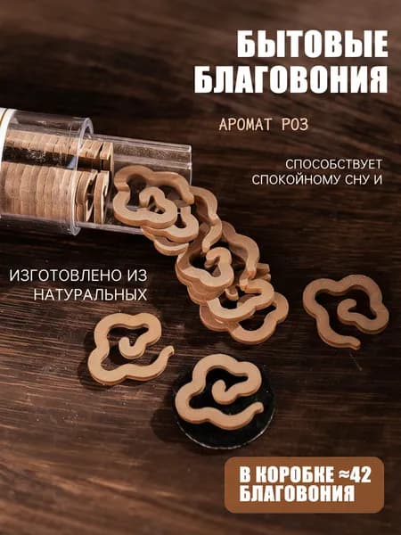 Роза