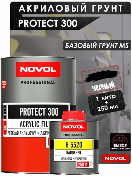 Акриловый 2K грунт PROTECT 300, MS, черный