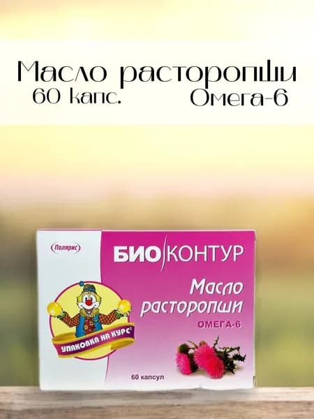 Полярис Масло расторопши, 60 капс.