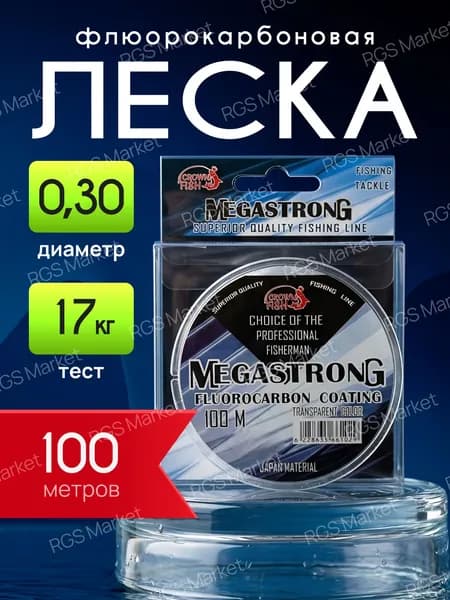 Флюорокарбоновая леска для рыбалки, размотка: 100.1 м, толщина: 0.3 мм