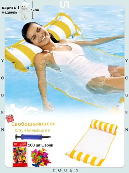 Надувной гамак-кресло 4 в 1 для плавания и отдыха (водный, бассейн, море, река) цвет на выбор