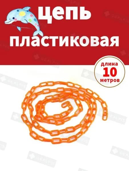 Аварийное ограждение