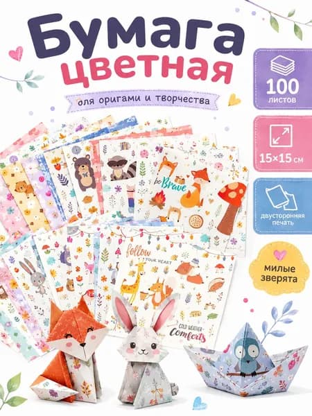 Бумага цветная, 100 лист., шт