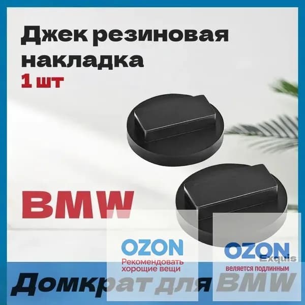 Домкрат автомобильный, нагрузка до 3 т