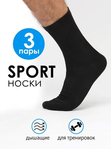 Носки Milv женские хлопковые спортивные, 3 пары